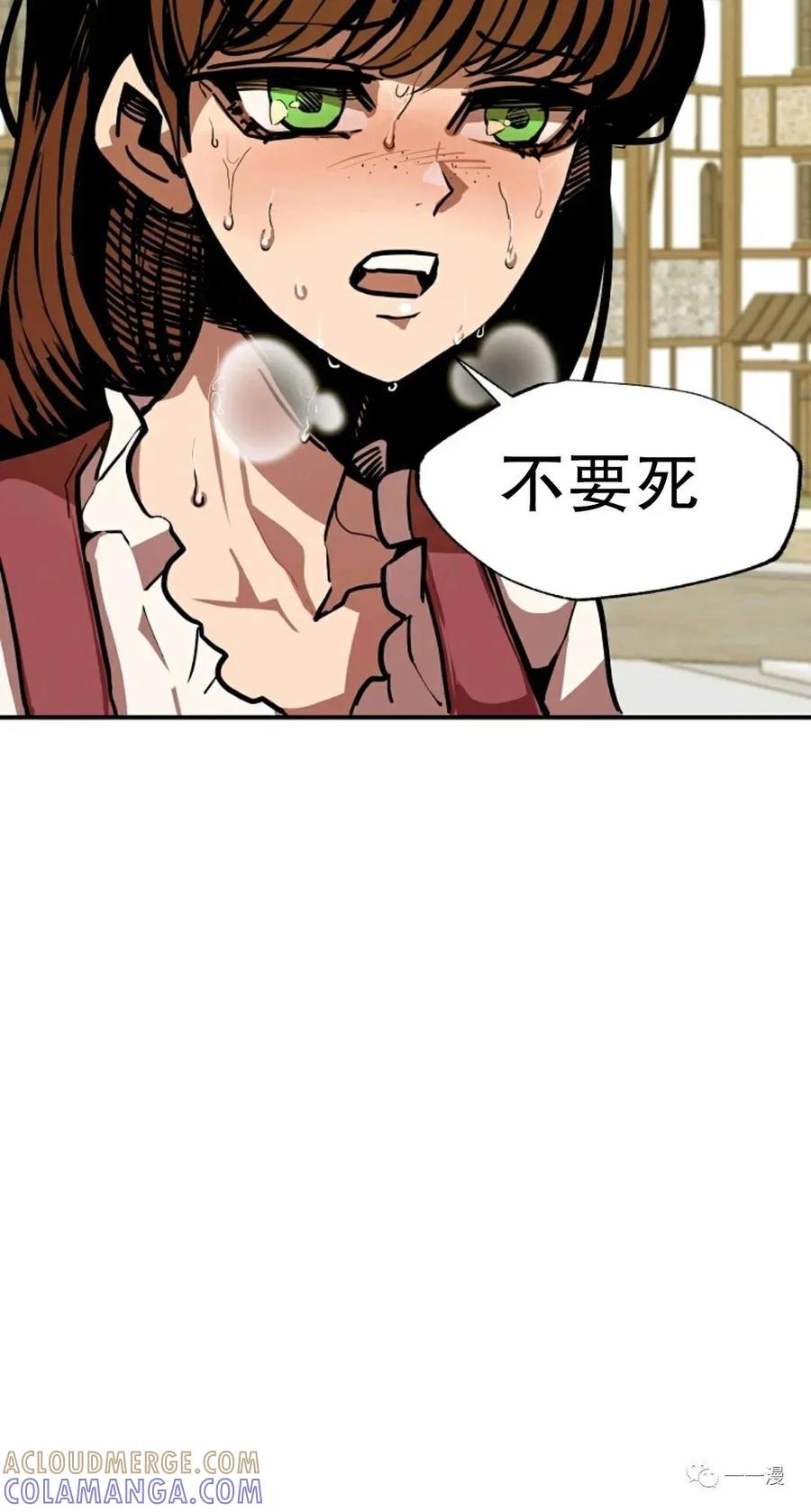 《独一无二的回归》第9话 第69页