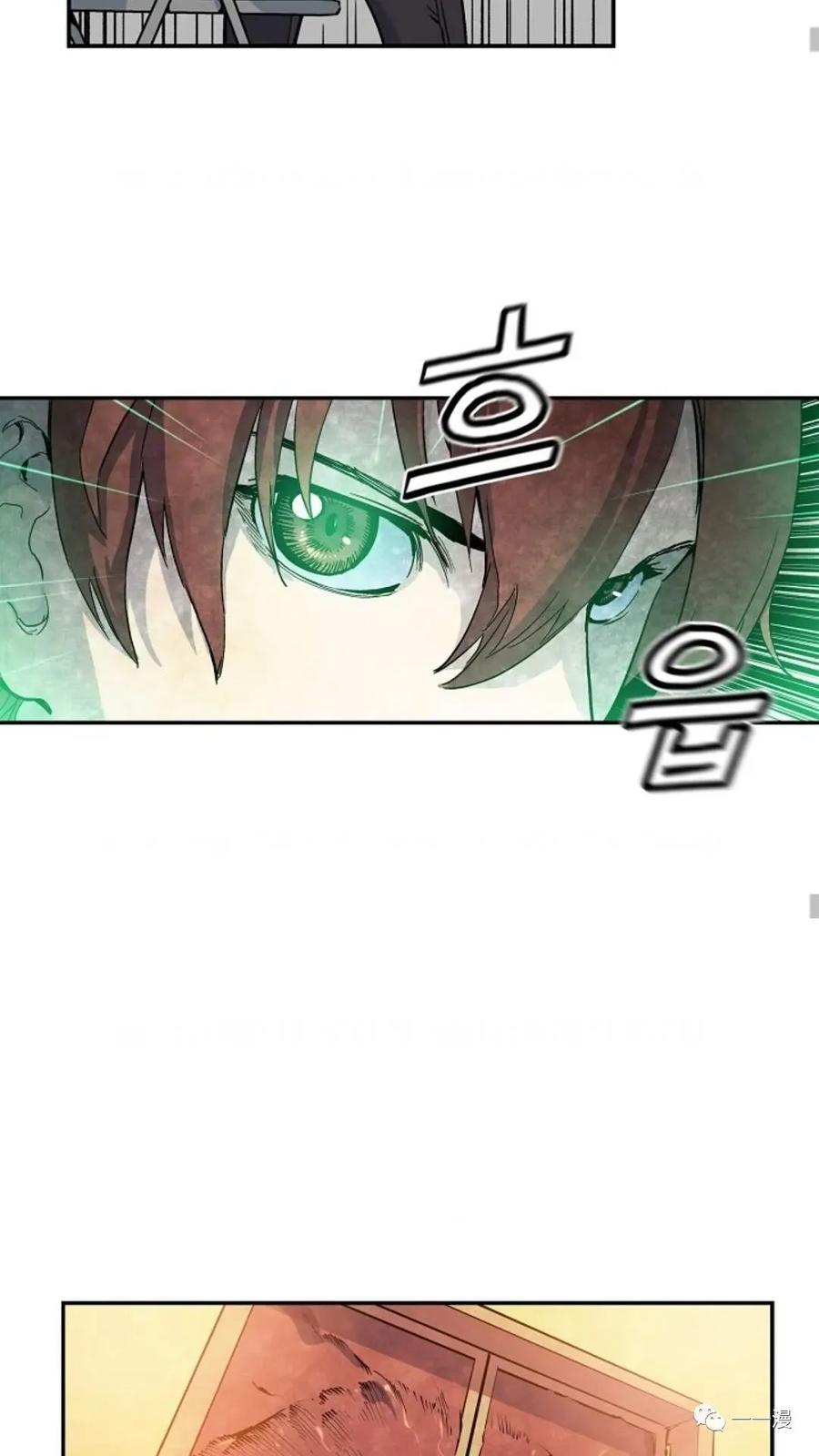 《贪食的降临》第9话 第23页