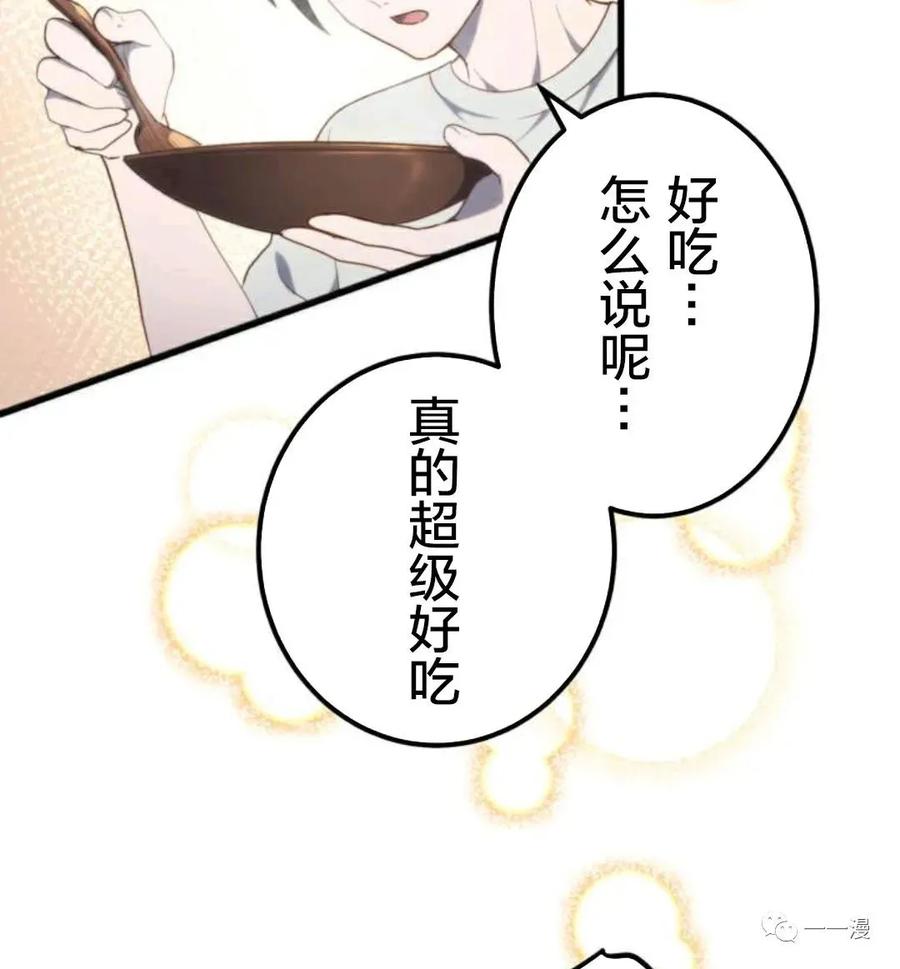 《禁忌的转生大魔导士》12 第47页
