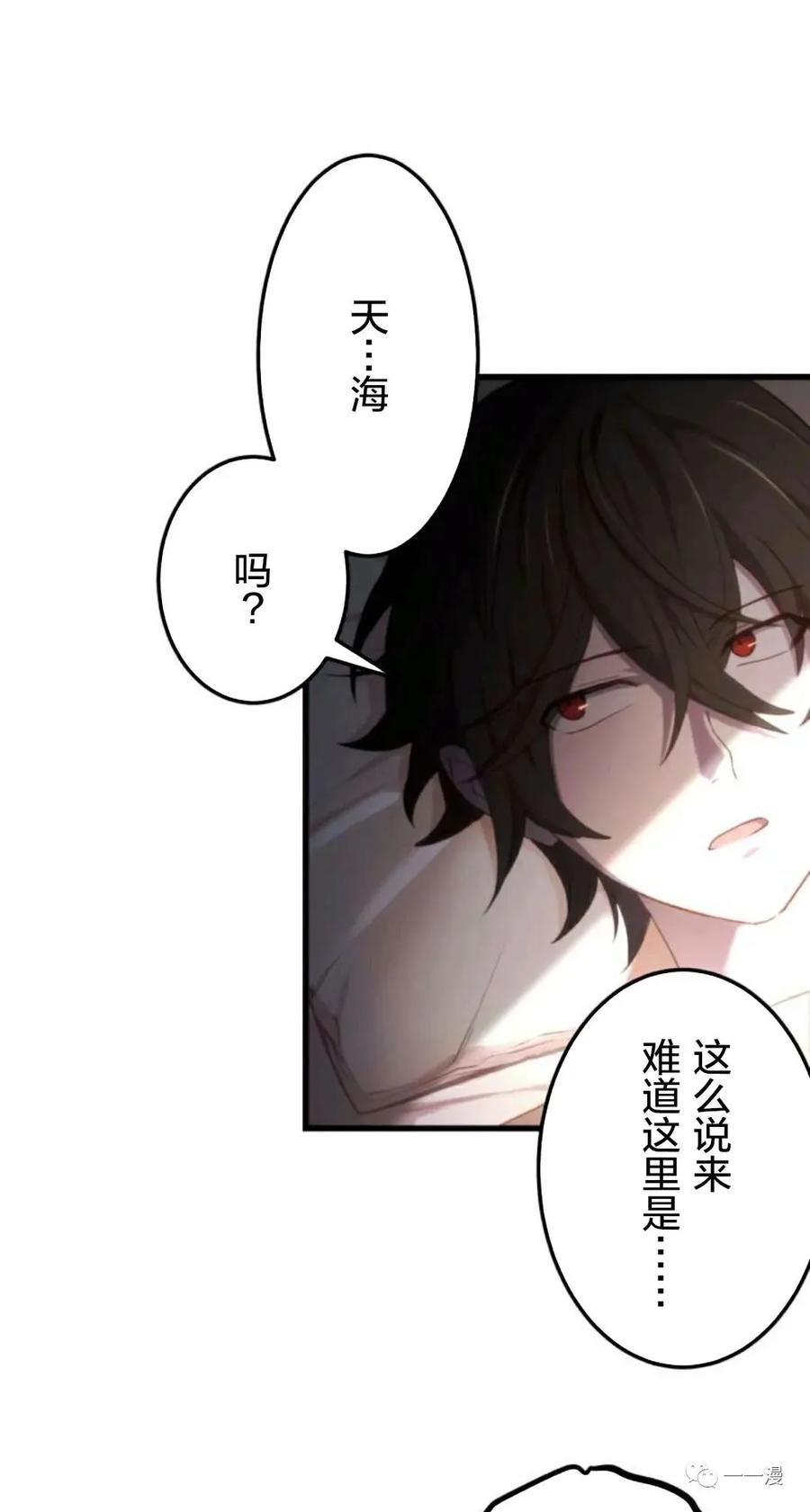 《禁忌的转生大魔导士》12 第7页