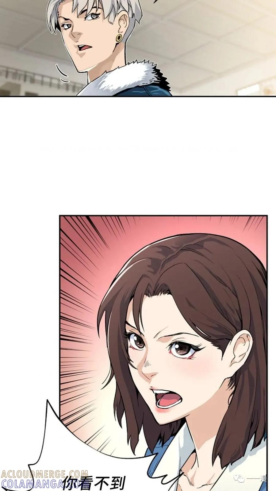《贪食的降临》第9话 第58页