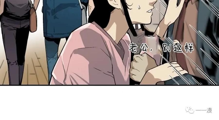 《贪食的降临》第9话 第54页