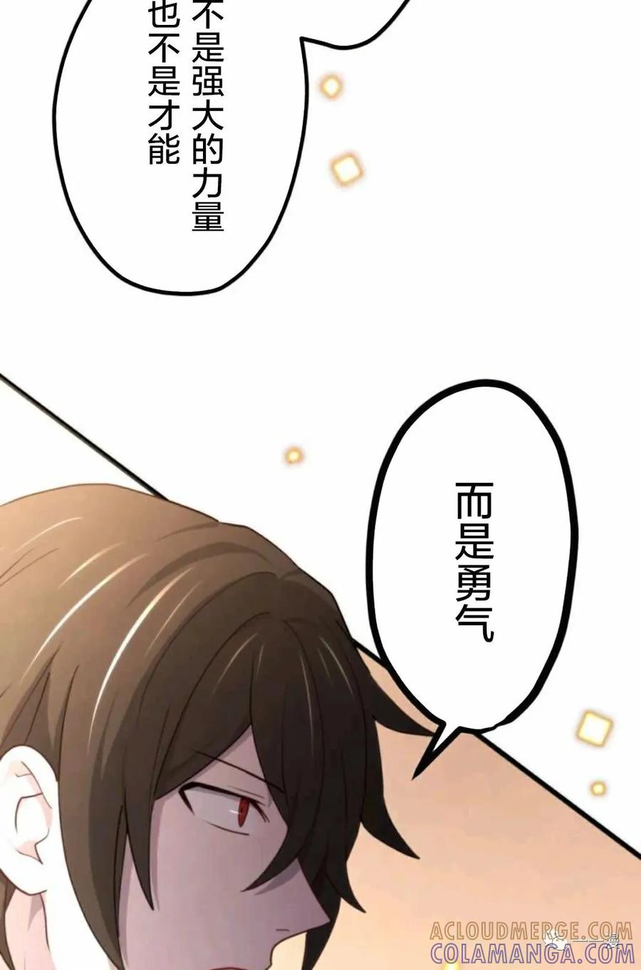 《禁忌的转生大魔导士》12 第89页