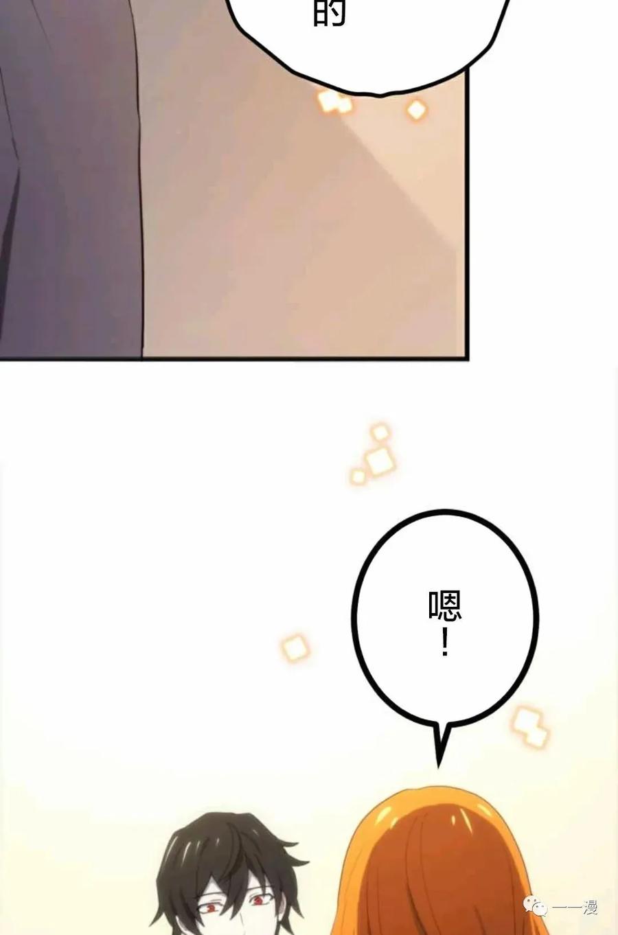 《禁忌的转生大魔导士》12 第98页