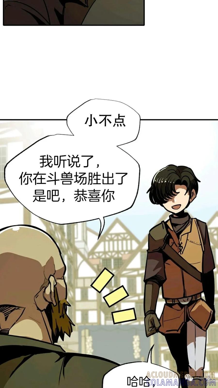 《独一无二的回归》第9话 第17页