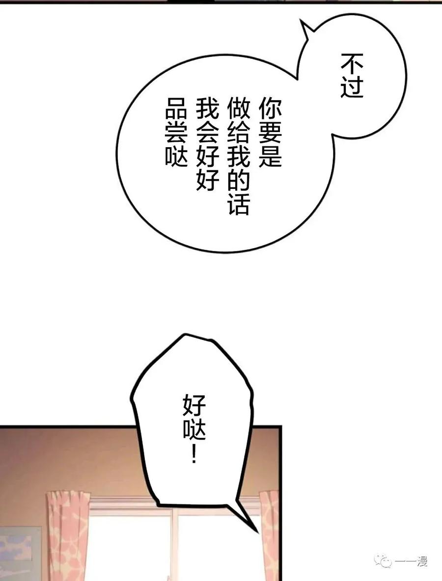 《禁忌的转生大魔导士》12 第22页