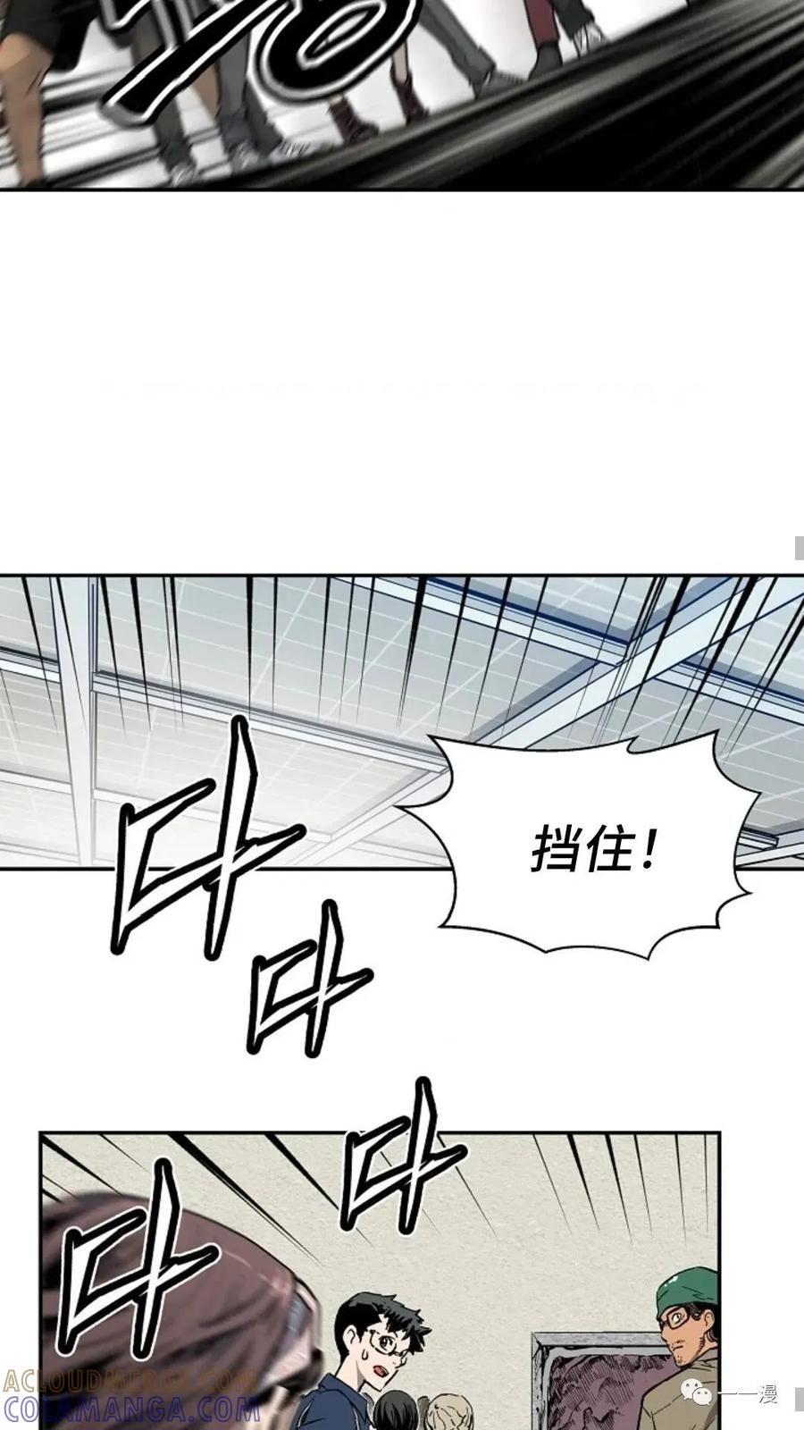 《贪食的降临》第9话 第28页