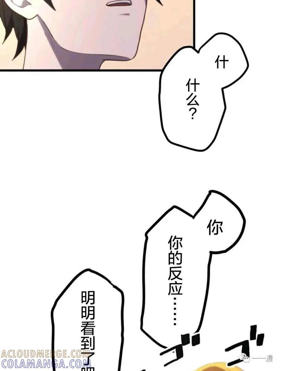 《禁忌的转生大魔导士》12 第33页