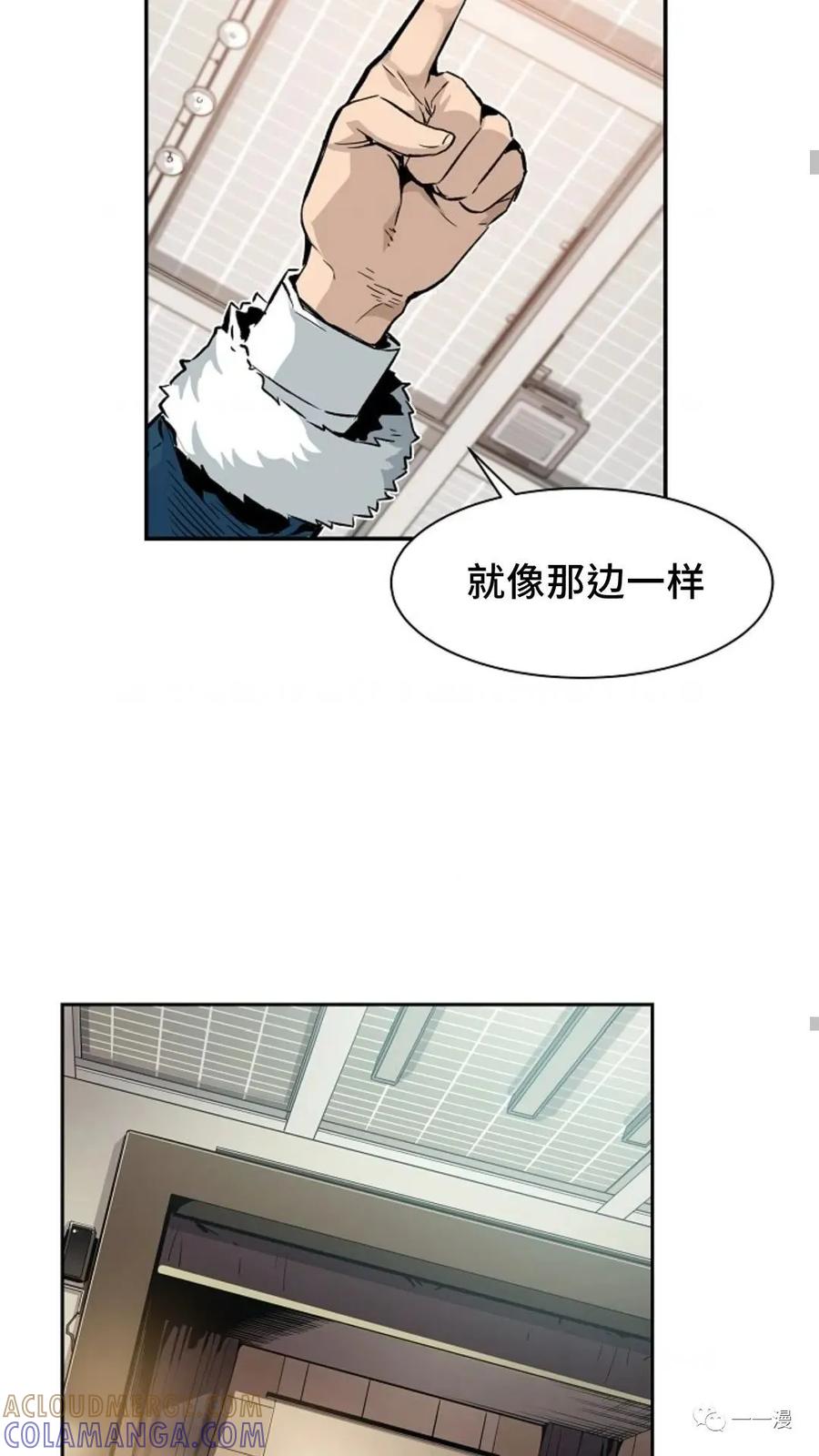 《贪食的降临》第9话 第46页