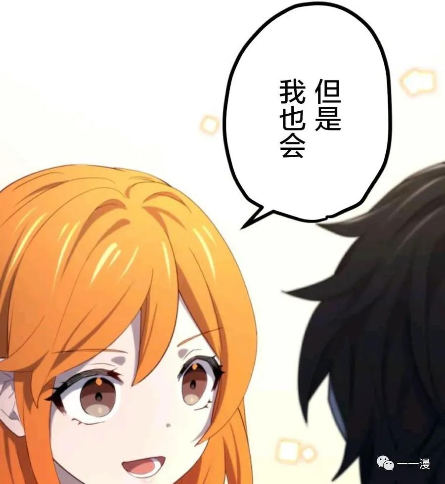 《禁忌的转生大魔导士》12 第75页
