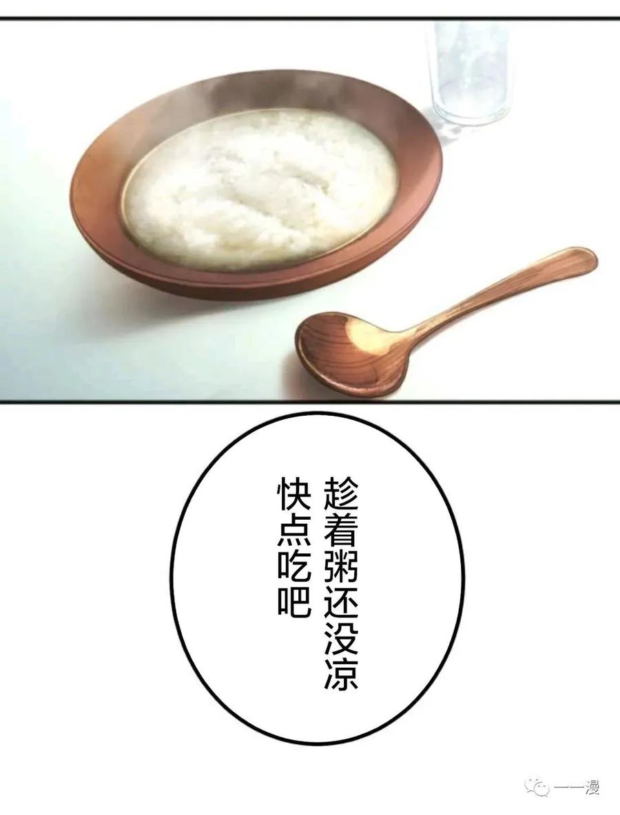 《禁忌的转生大魔导士》12 第40页