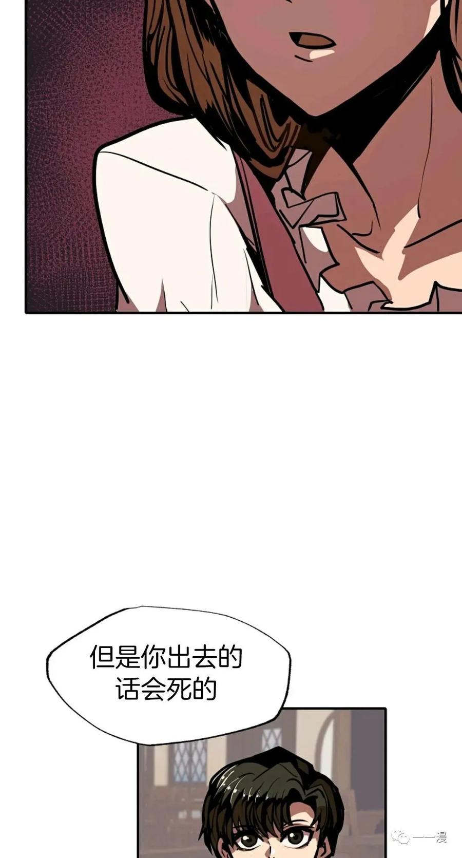 《独一无二的回归》第9话 第44页