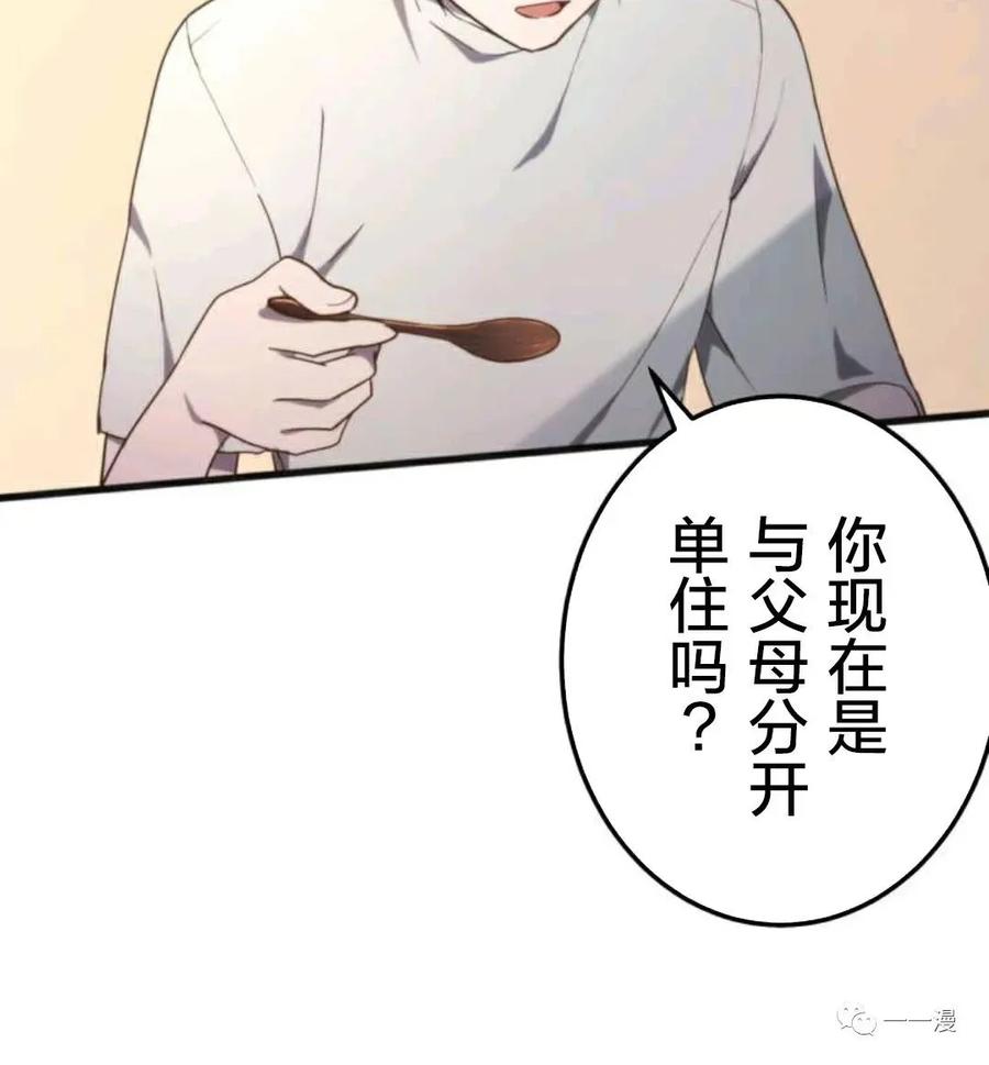《禁忌的转生大魔导士》12 第52页