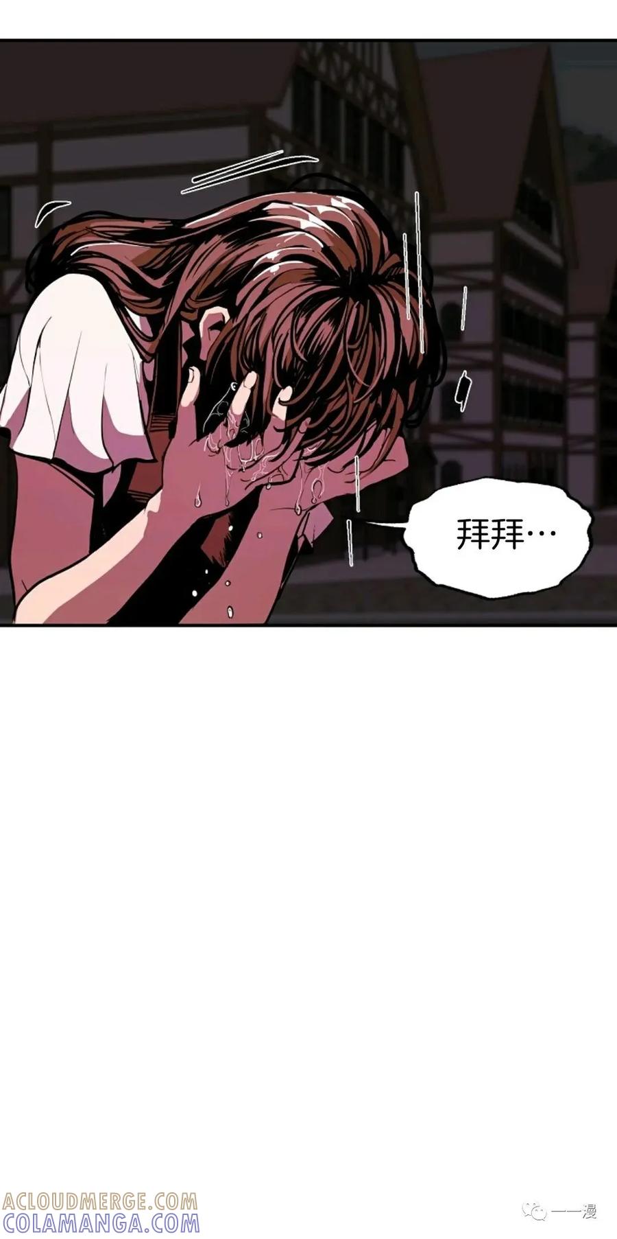 《独一无二的回归》第9话 第81页