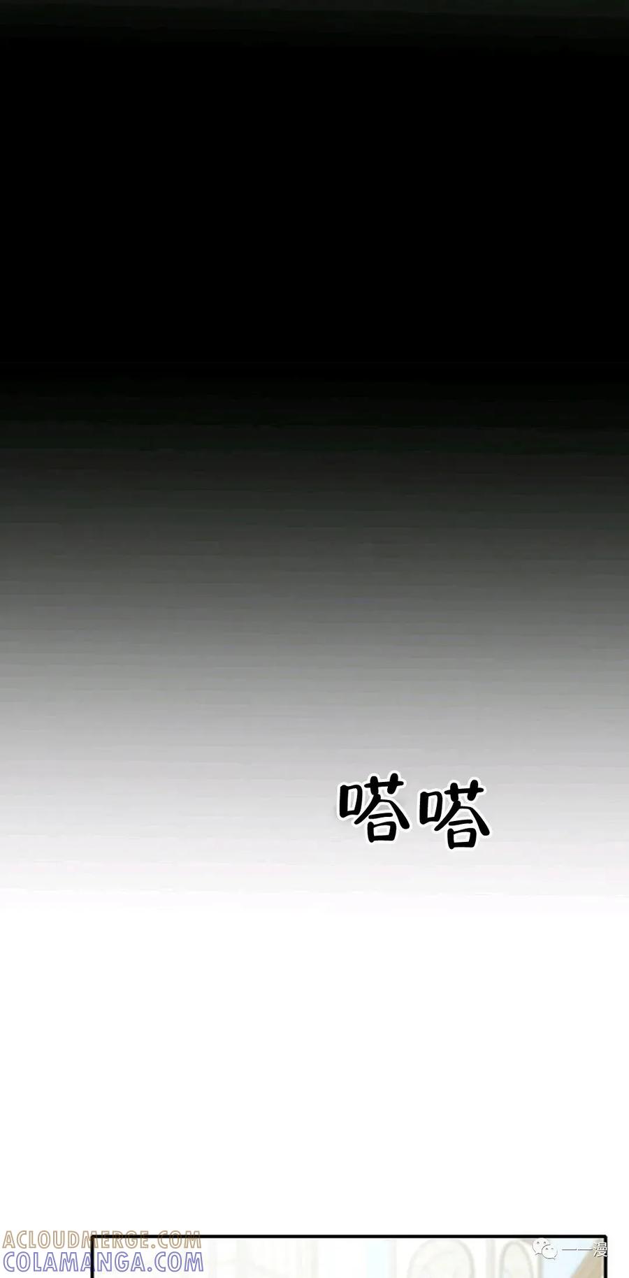 《独一无二的回归》第9话 第57页