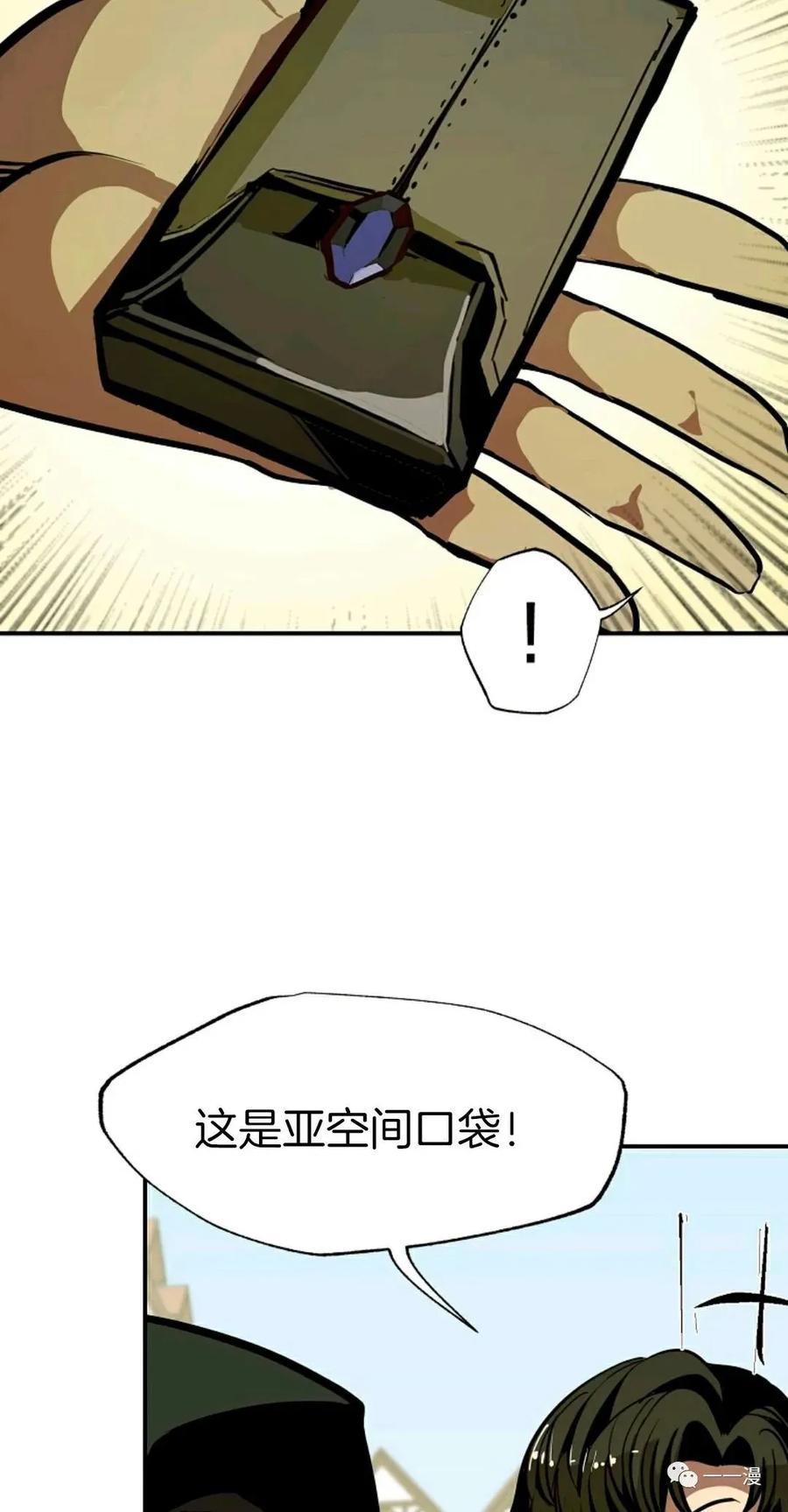 《独一无二的回归》第9话 第24页