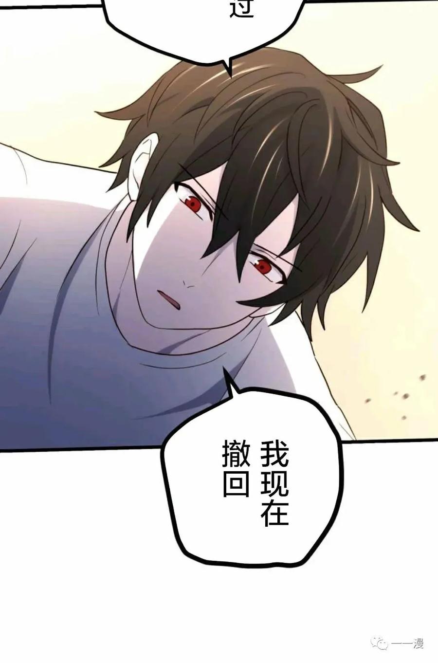 《禁忌的转生大魔导士》12 第84页