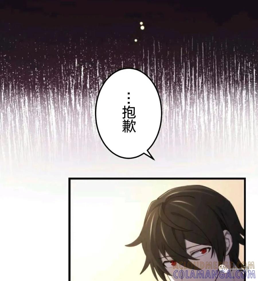 《禁忌的转生大魔导士》12 第61页
