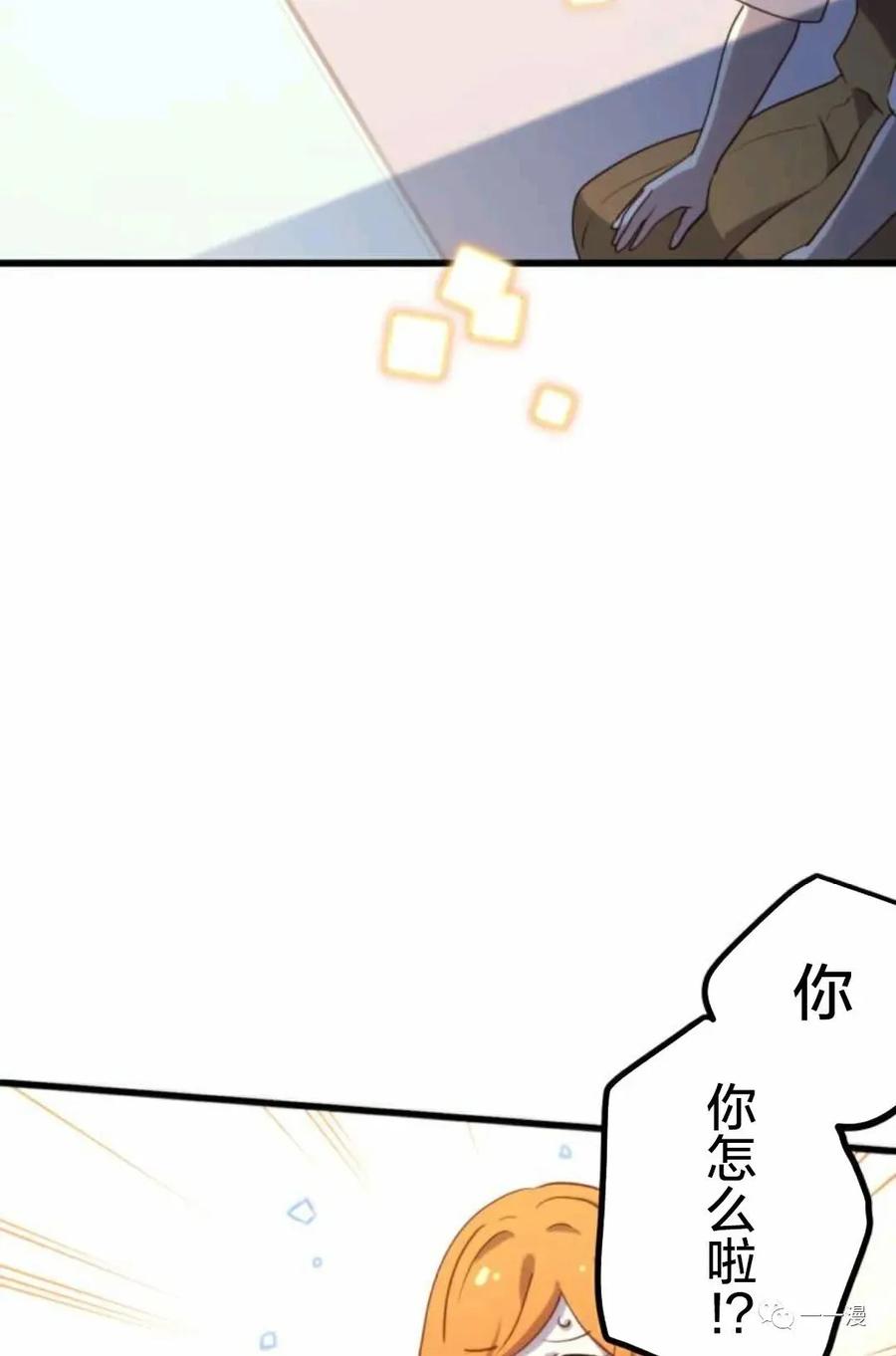 《禁忌的转生大魔导士》12 第82页