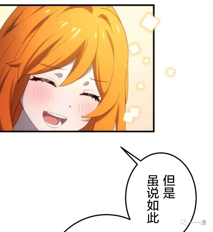 《禁忌的转生大魔导士》12 第72页