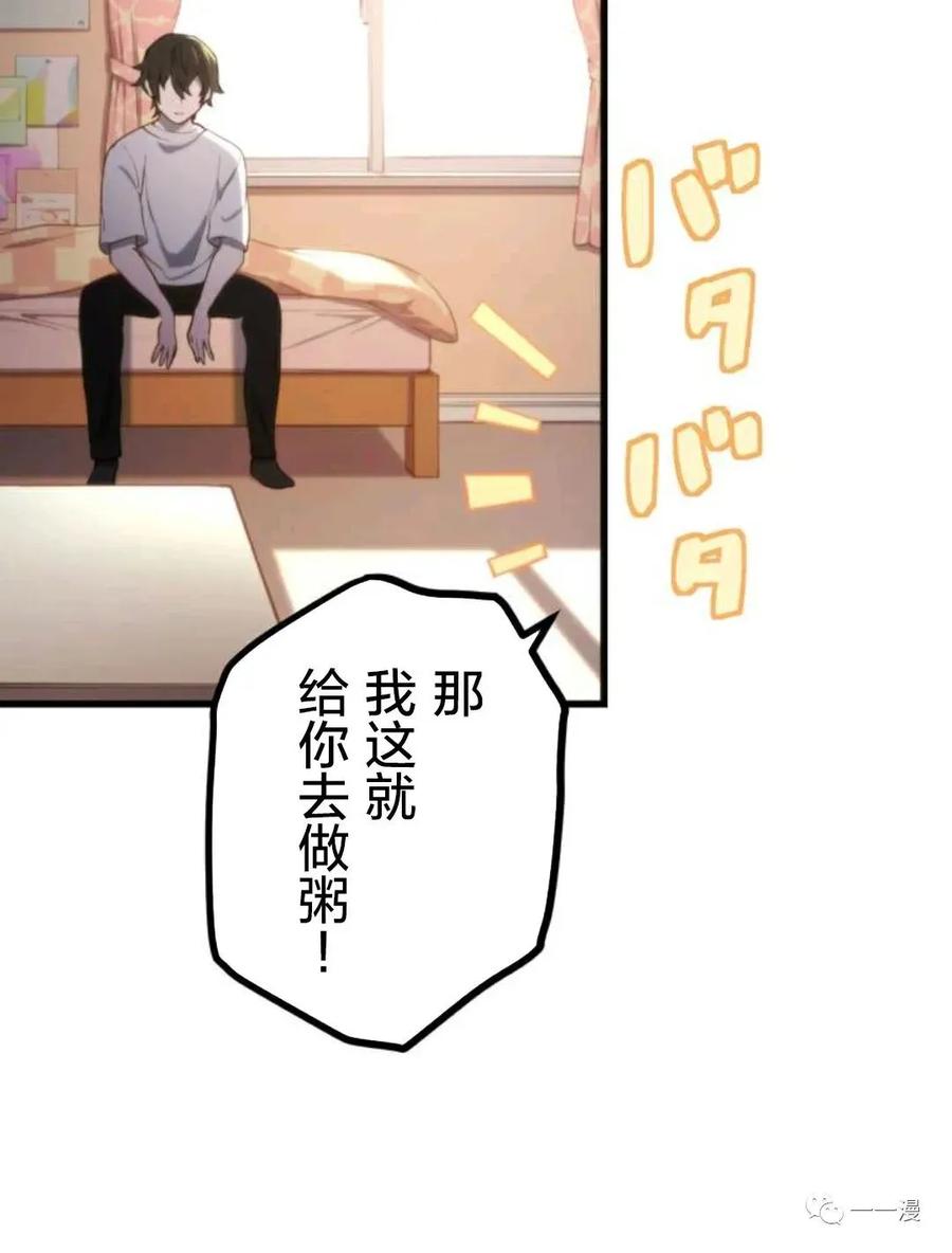 《禁忌的转生大魔导士》12 第23页