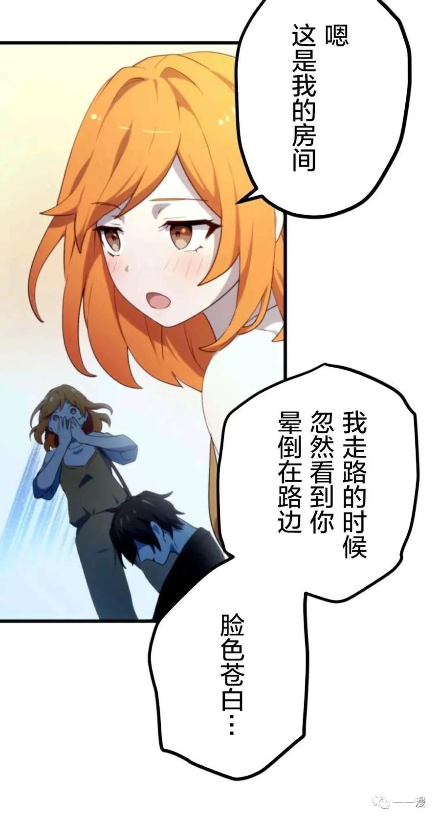 《禁忌的转生大魔导士》12 第8页