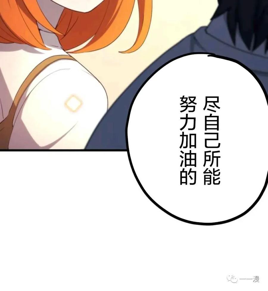 《禁忌的转生大魔导士》12 第76页