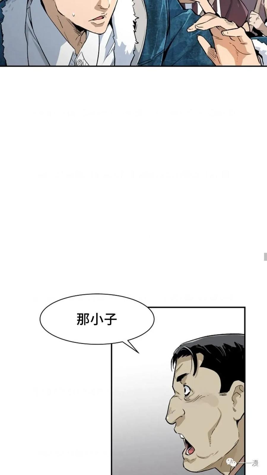《贪食的降临》第9话 第42页