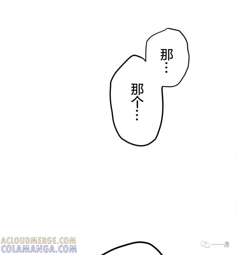 《禁忌的转生大魔导士》12 第53页