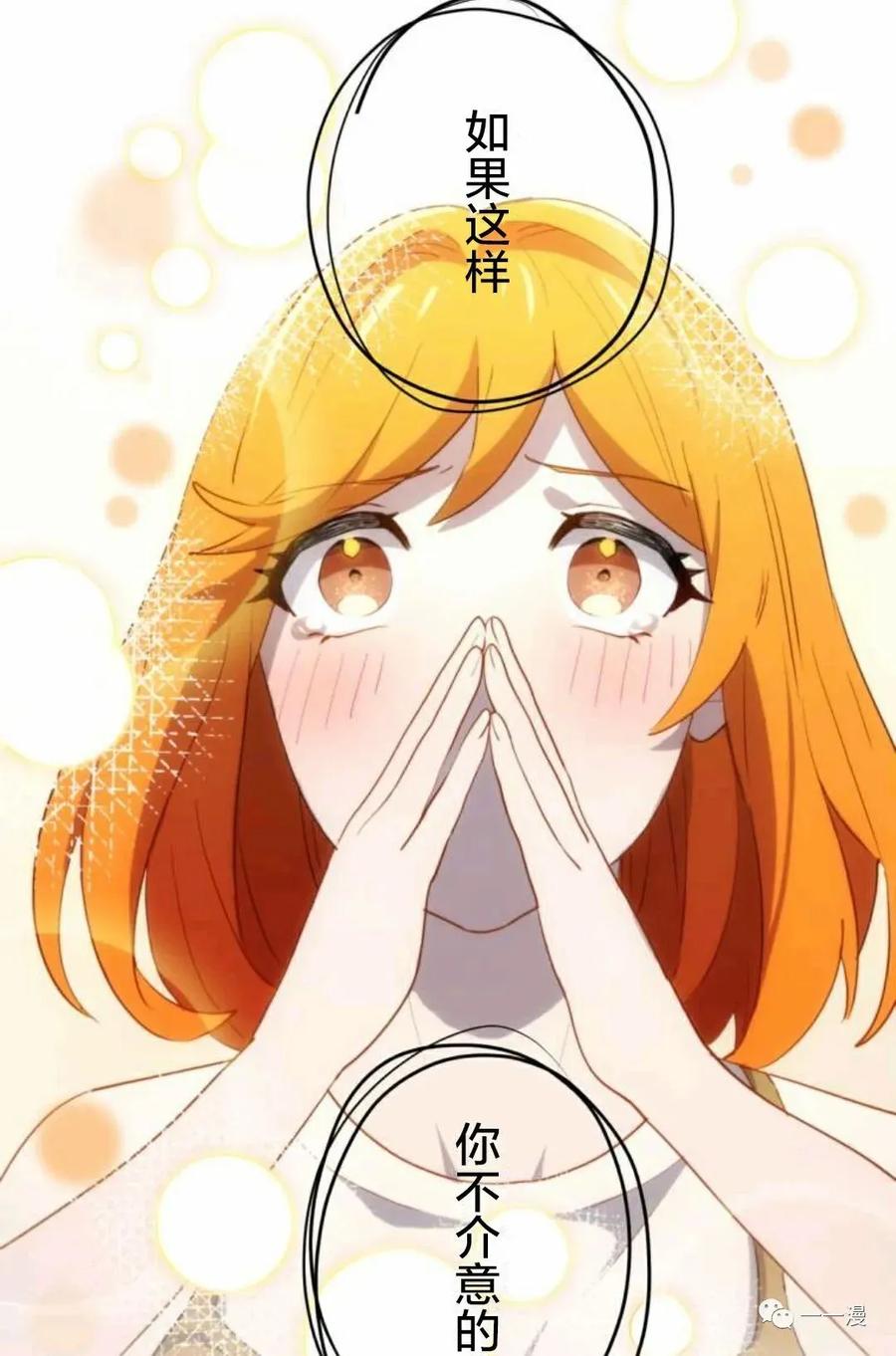 《禁忌的转生大魔导士》12 第92页