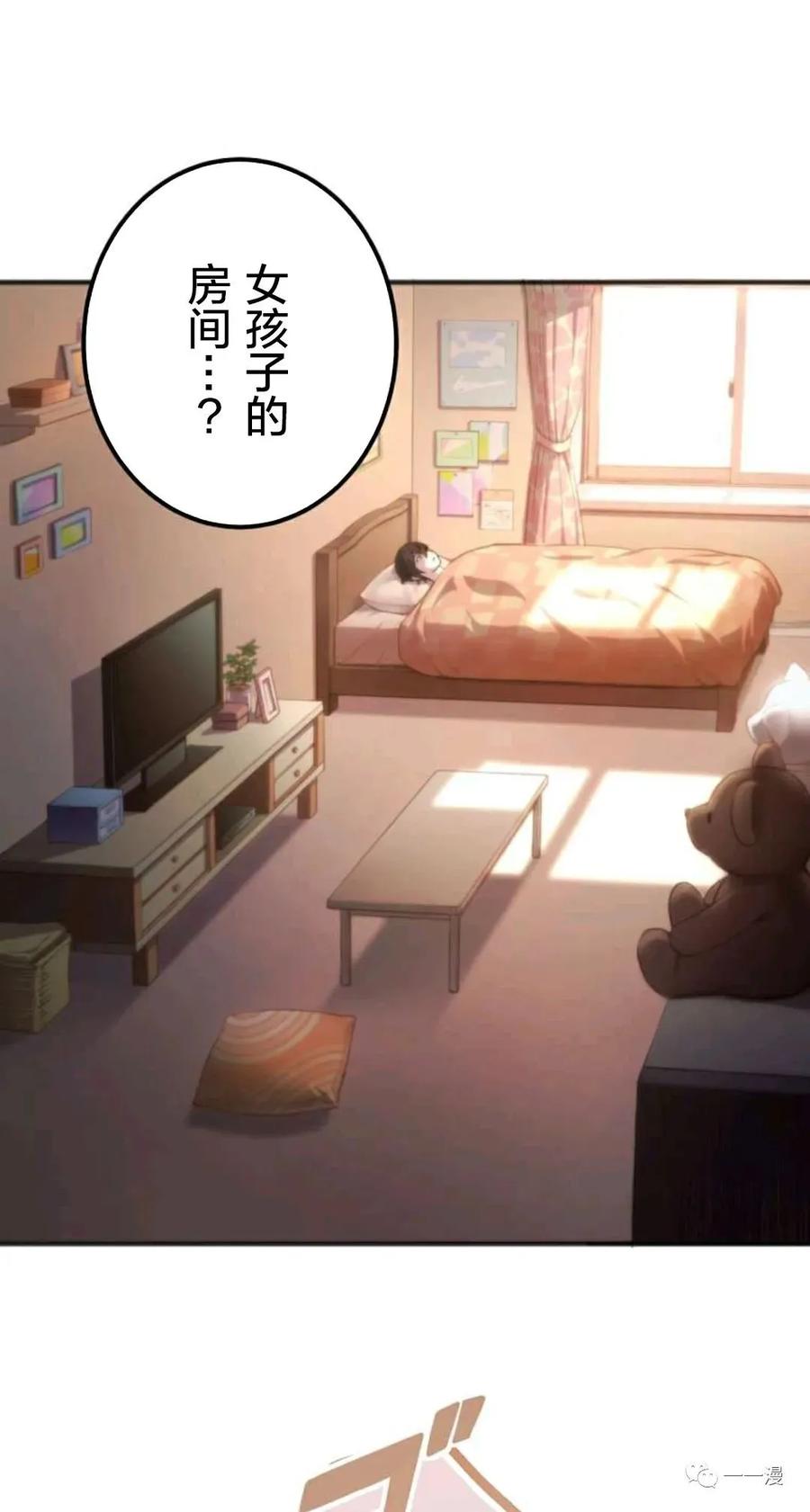 《禁忌的转生大魔导士》12 第4页