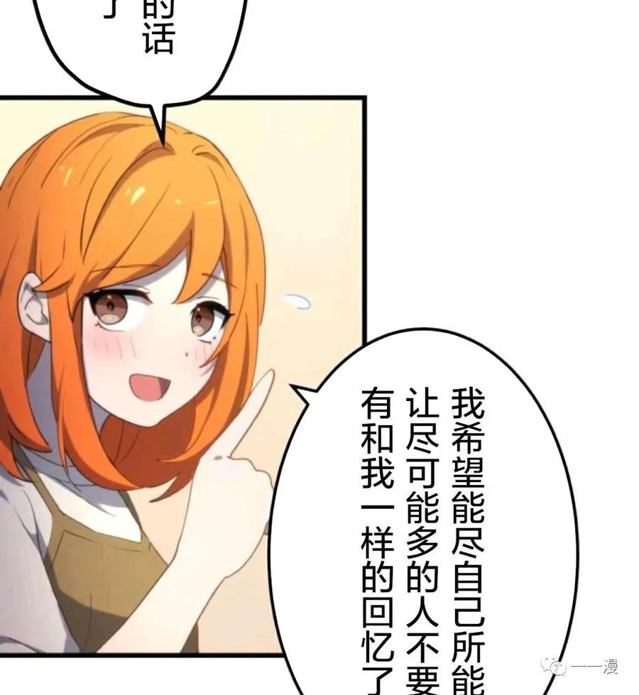 《禁忌的转生大魔导士》12 第67页