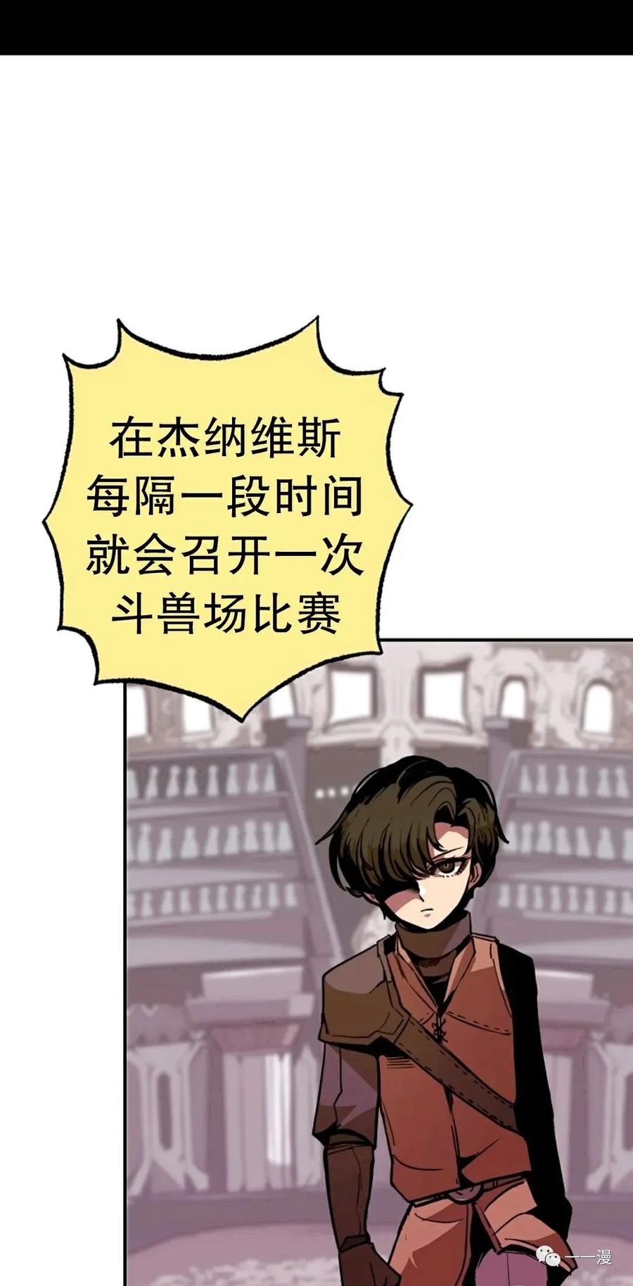 《独一无二的回归》第9话 第4页