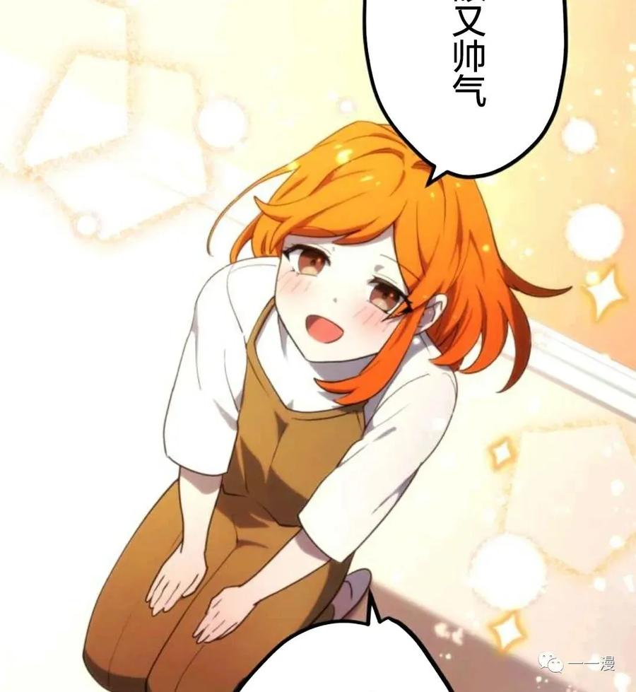 《禁忌的转生大魔导士》12 第70页