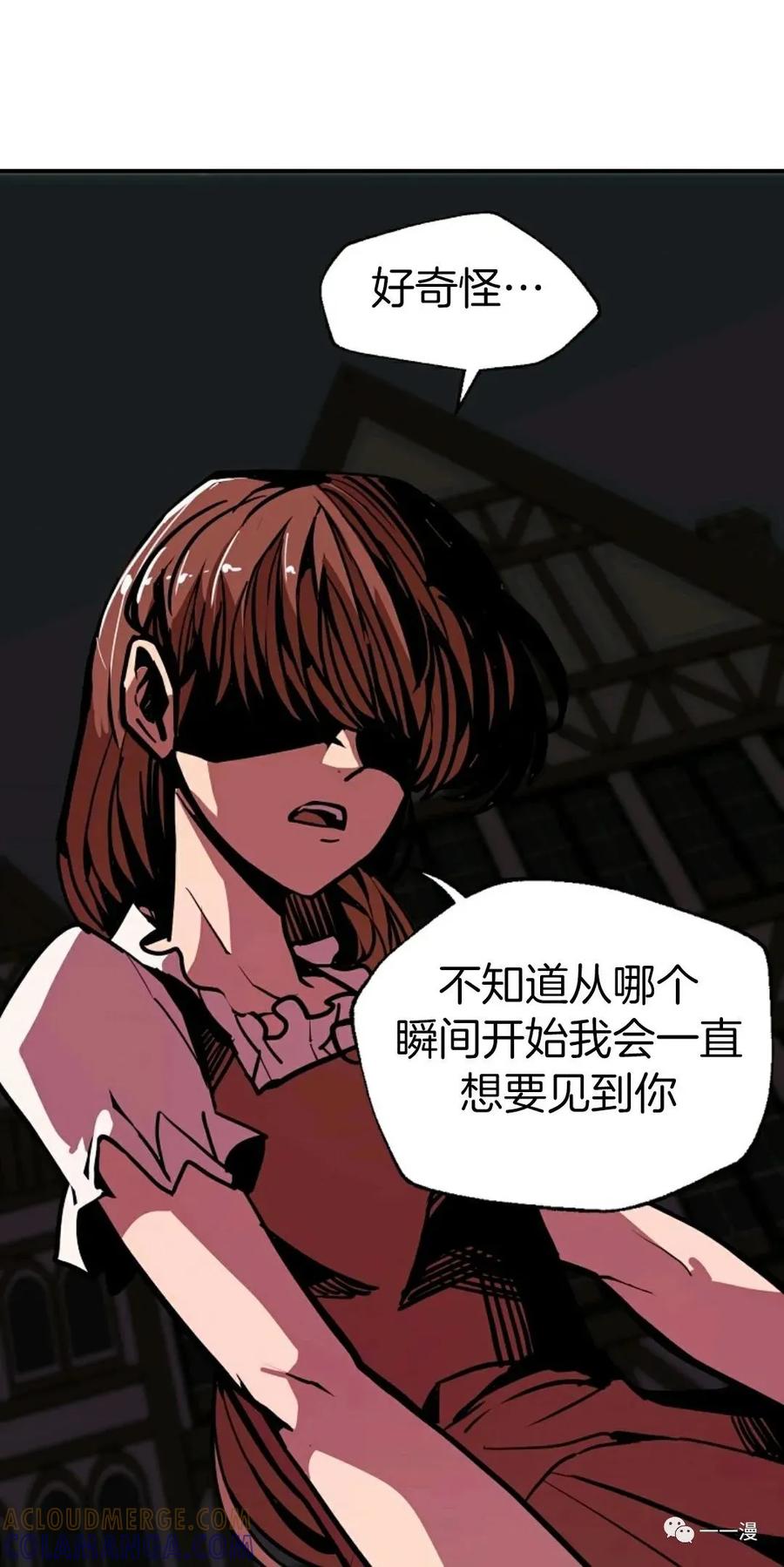 《独一无二的回归》第9话 第73页