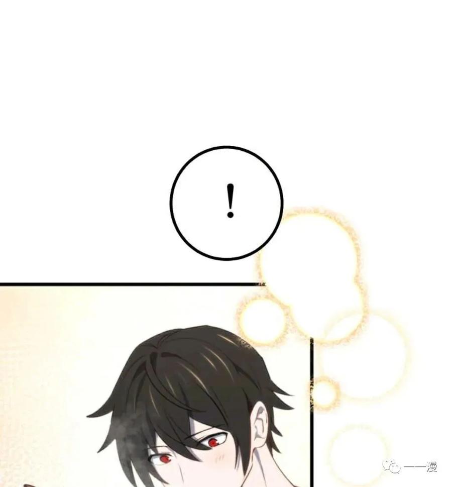 《禁忌的转生大魔导士》12 第46页