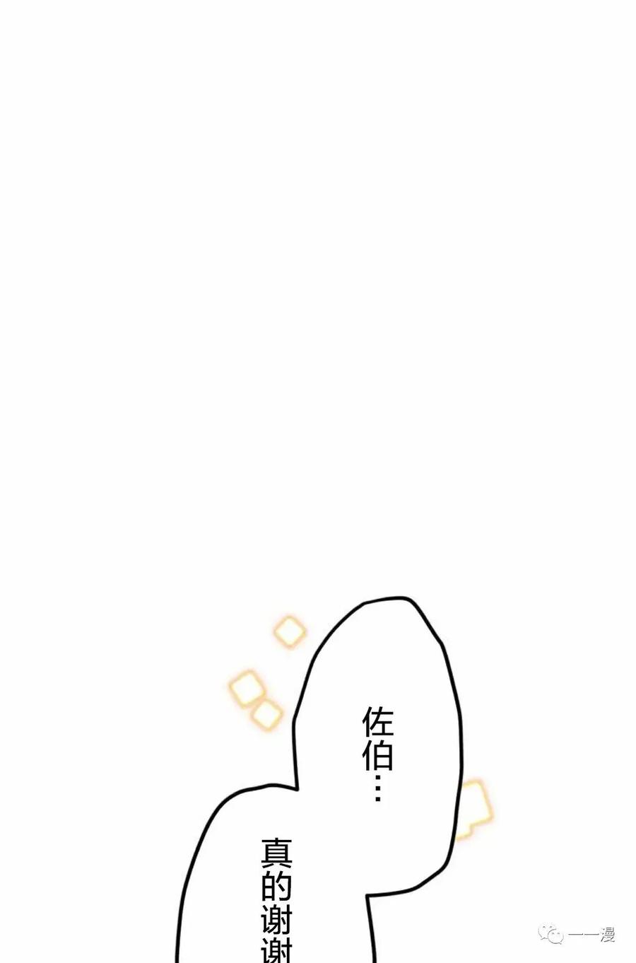 《禁忌的转生大魔导士》12 第94页