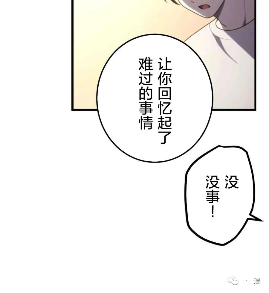 《禁忌的转生大魔导士》12 第62页