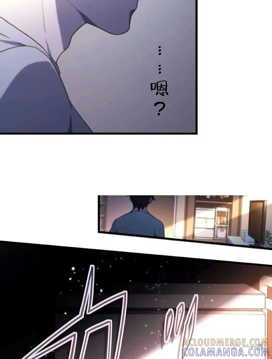 《禁忌的转生大魔导士》12 第25页