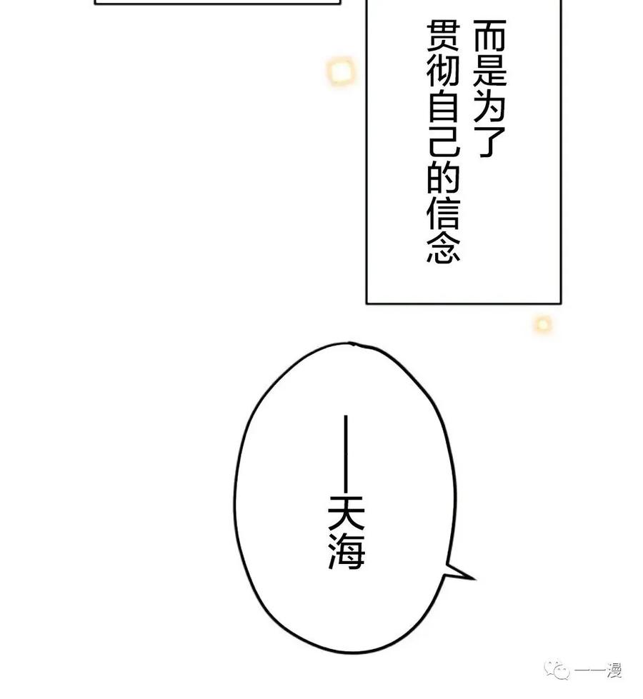 《禁忌的转生大魔导士》12 第80页