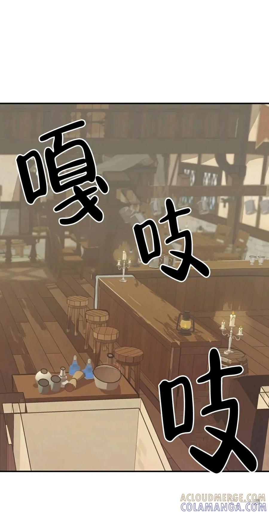 《独一无二的回归》第9话 第33页