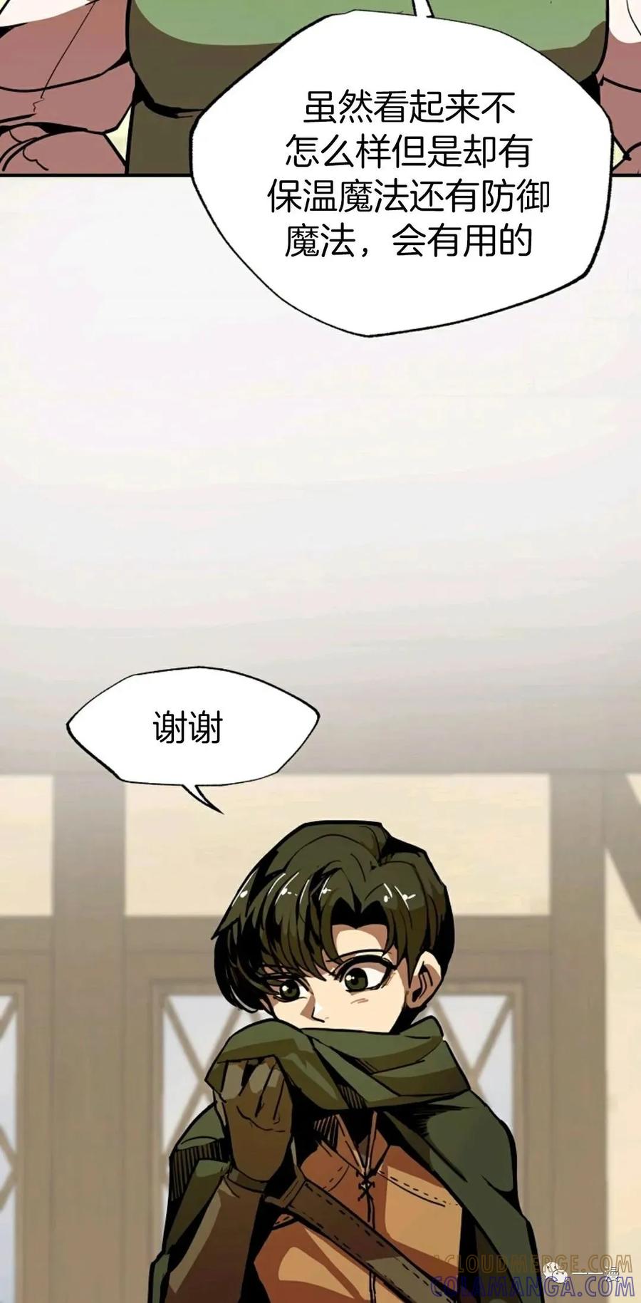 《独一无二的回归》第9话 第53页