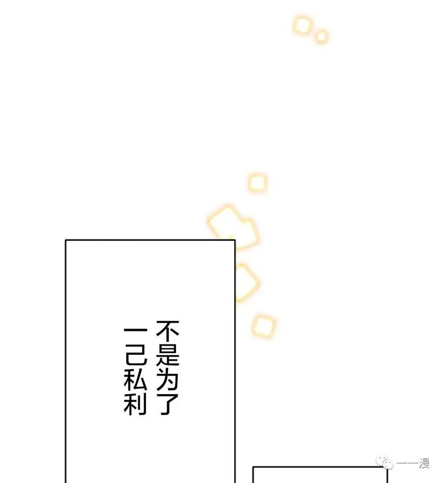 《禁忌的转生大魔导士》12 第79页