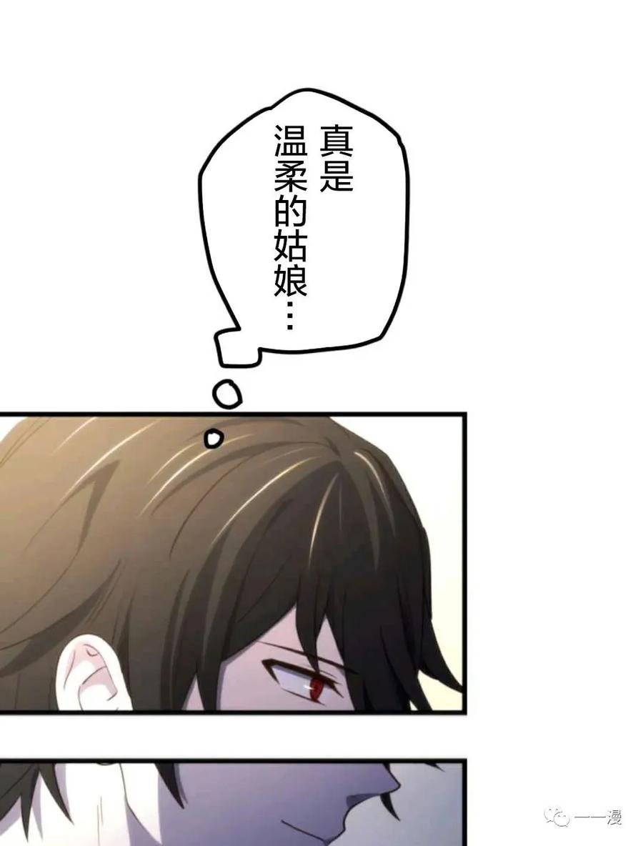 《禁忌的转生大魔导士》12 第24页
