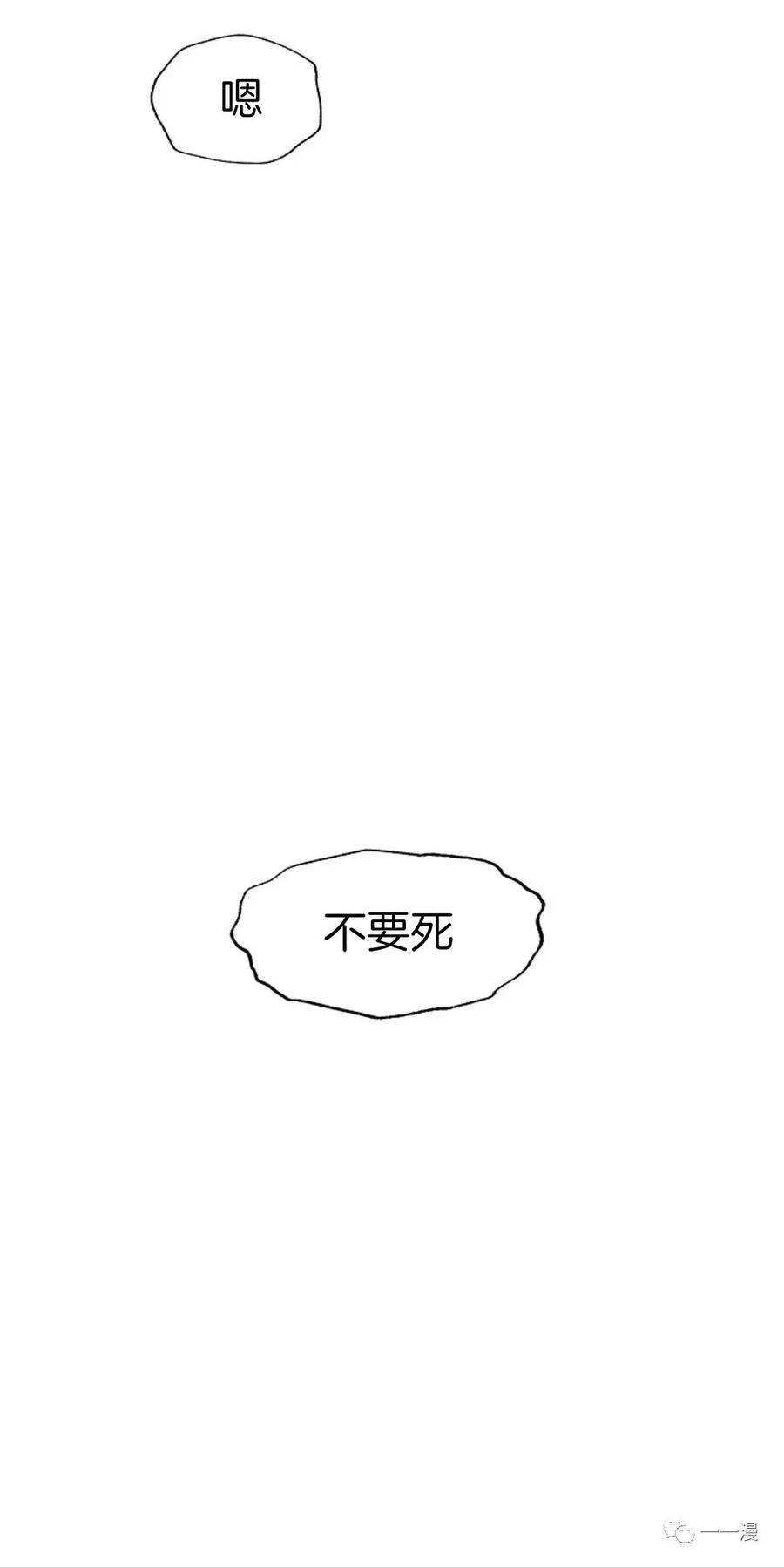 《独一无二的回归》第9话 第78页
