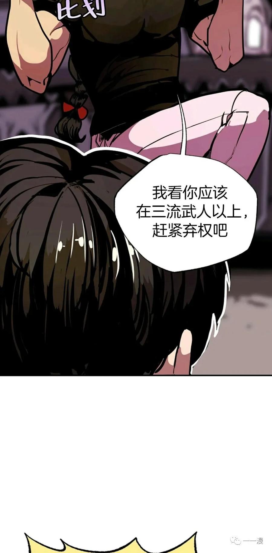《独一无二的回归》第9话 第6页