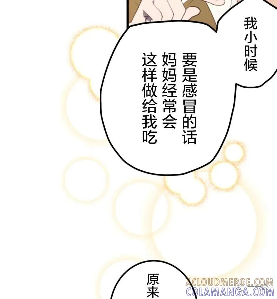 《禁忌的转生大魔导士》12 第49页