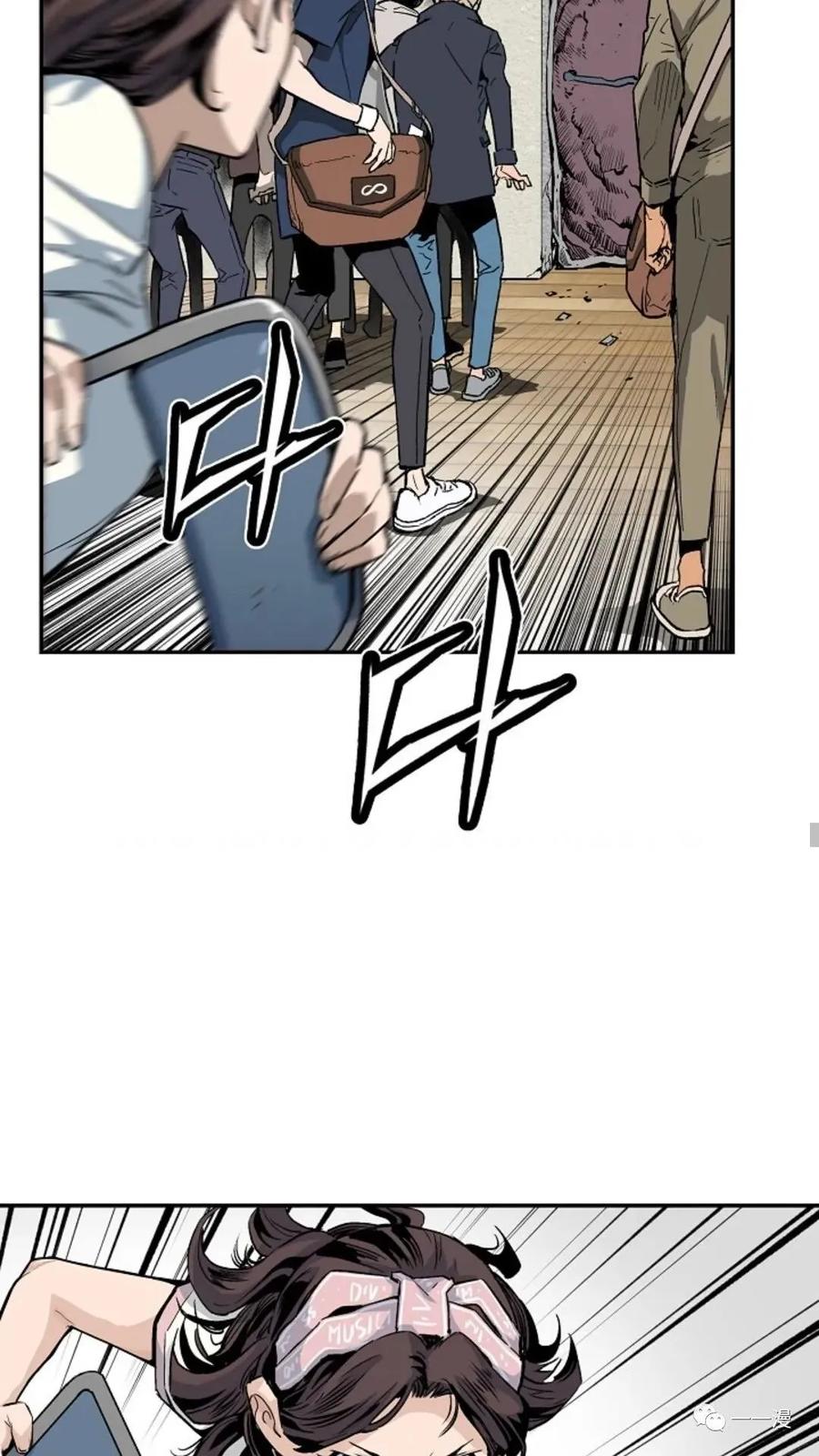 《贪食的降临》第9话 第29页