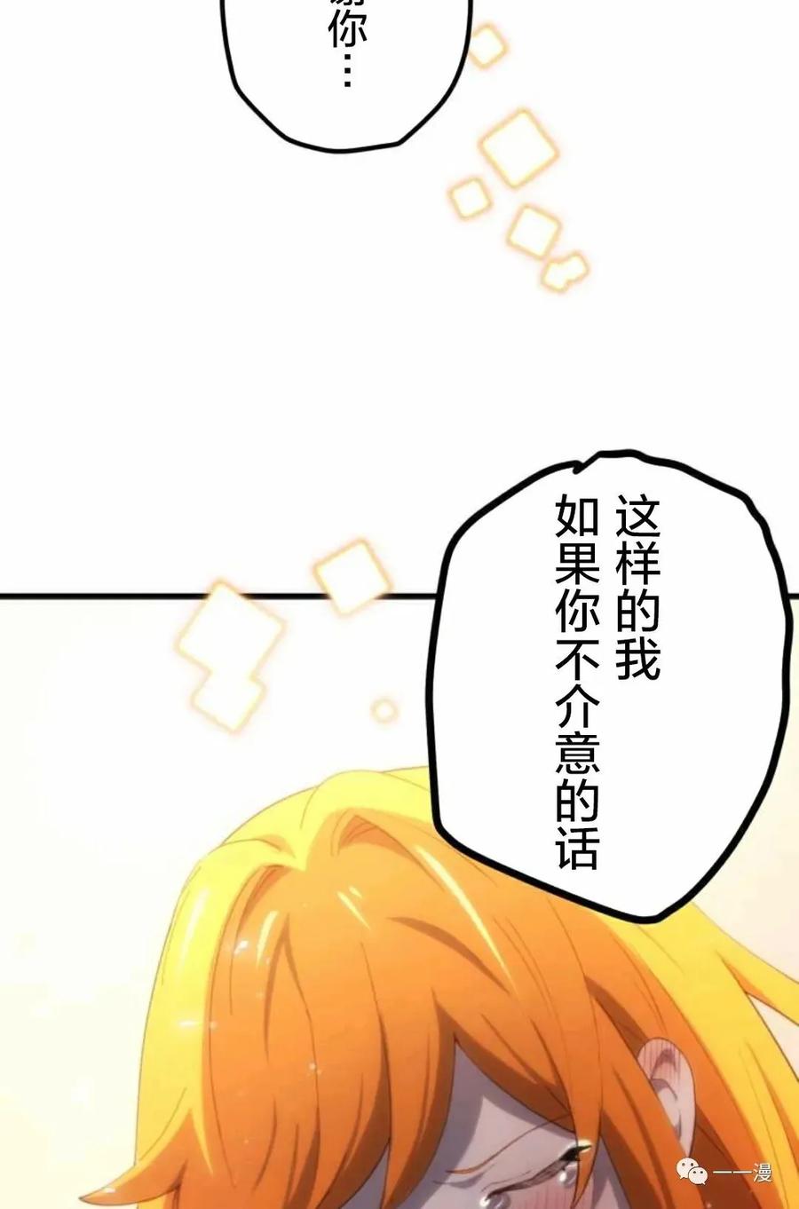 《禁忌的转生大魔导士》12 第95页