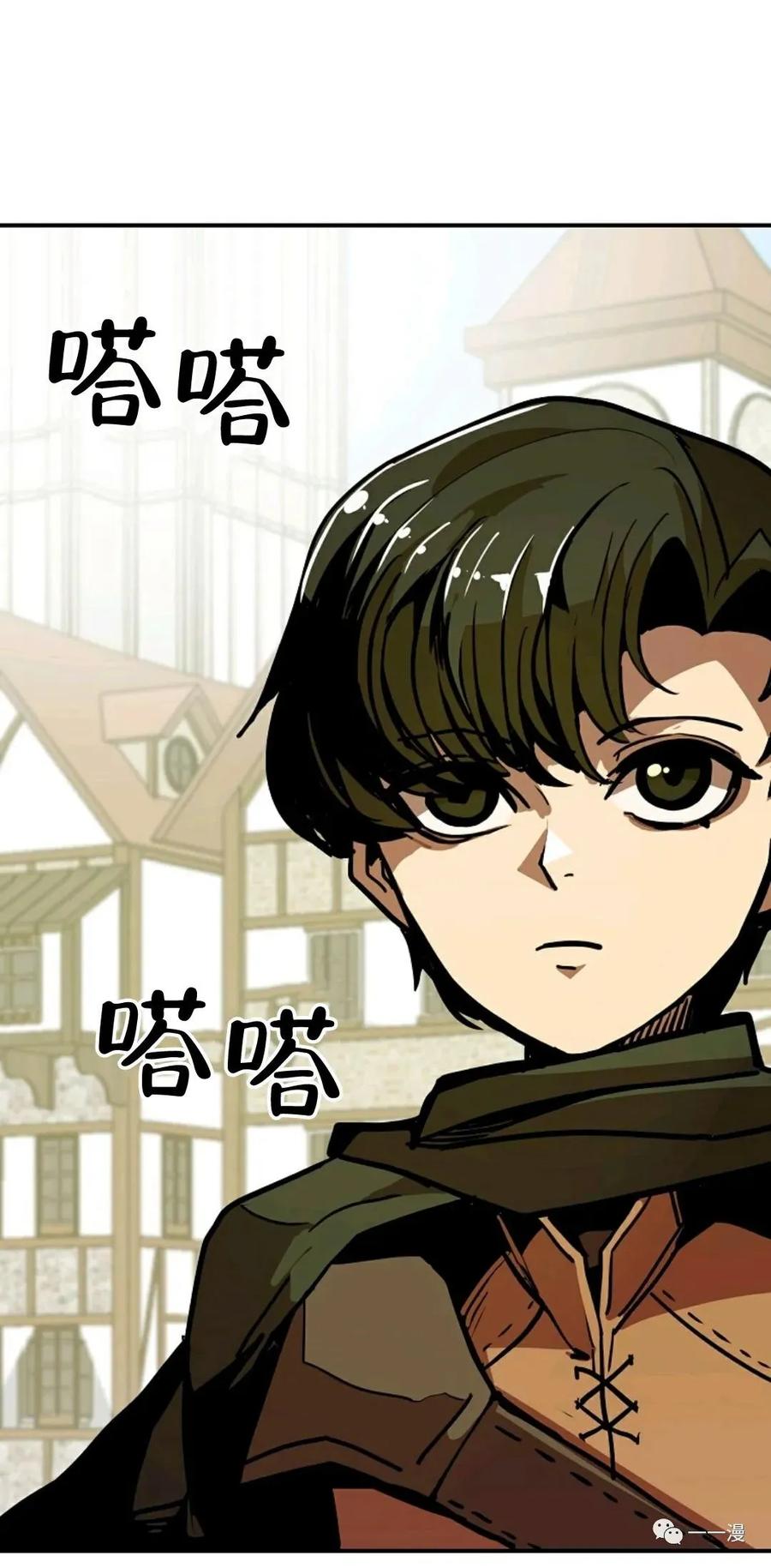 《独一无二的回归》第9话 第59页